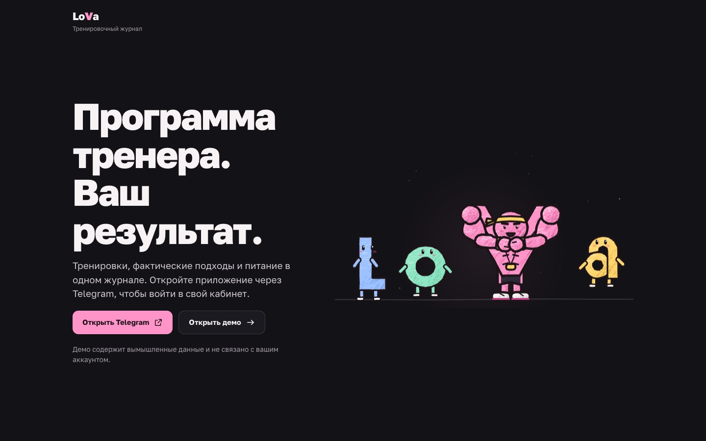 Лендинг — первый экран