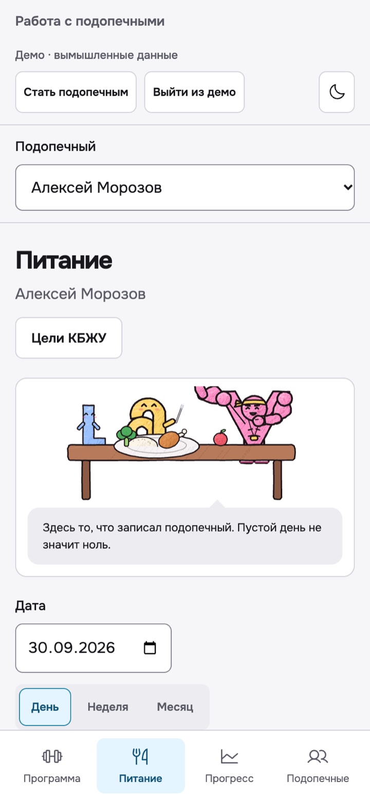 Питание на телефоне