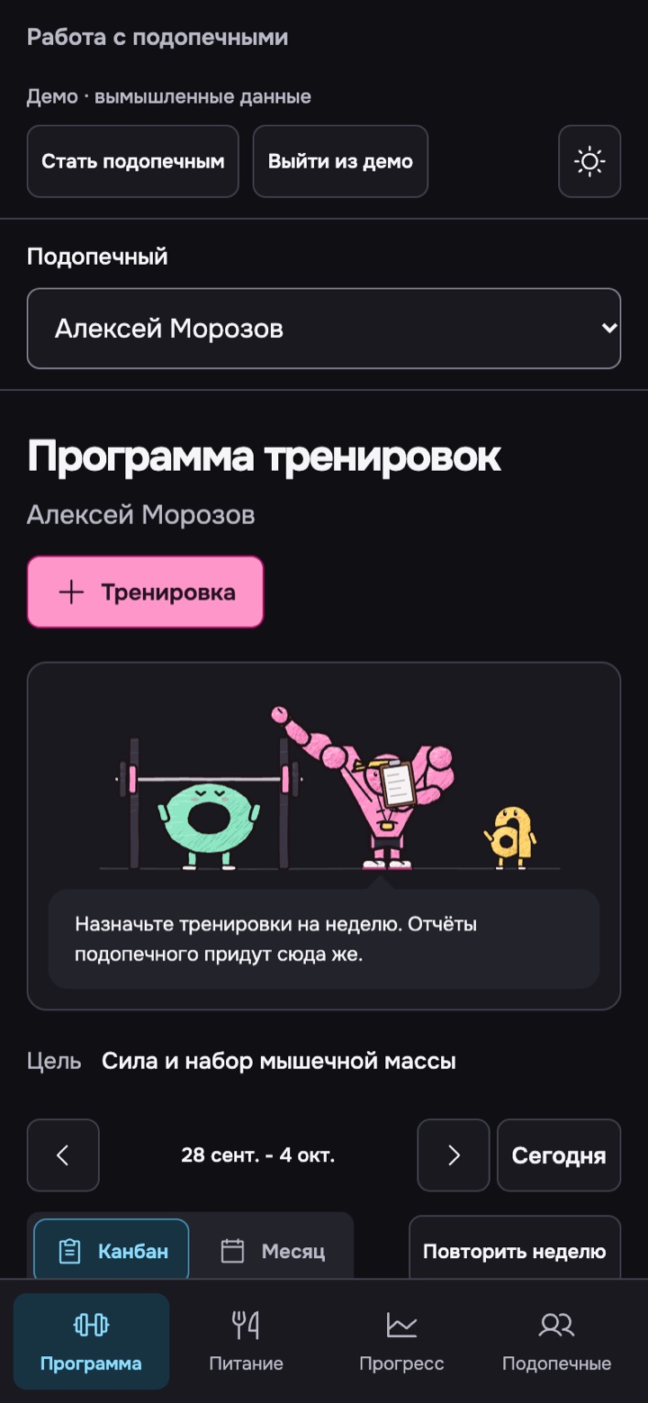 Программа на телефоне