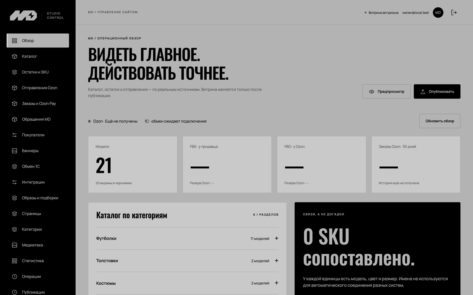 MD Studio, обзор